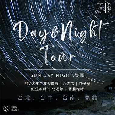 昼夜巡回合辑 Day & Night Tour 2022