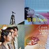 2020 专属年度回顾 | StreetVoice 街声