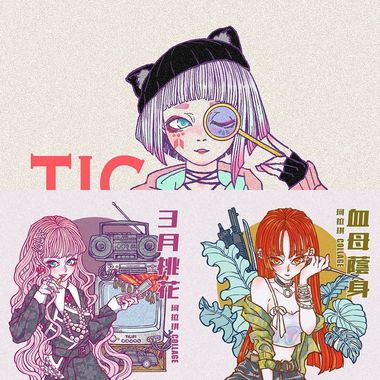 必听