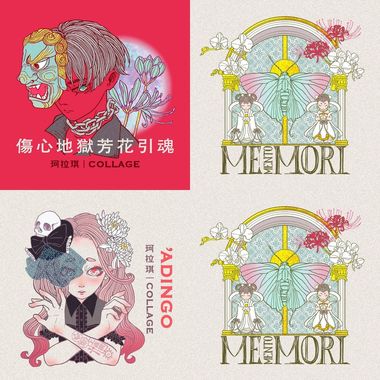 之于沙漠的你 宛如毒物的灌溉