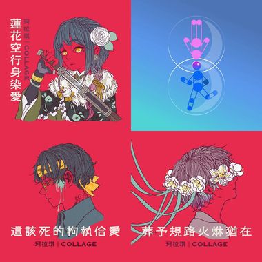 歹丸雄青啦