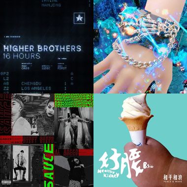 三水散
