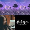吾桥有水