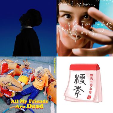 2021贵人散步