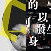 我要大哭一场