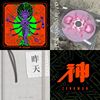 苏胡