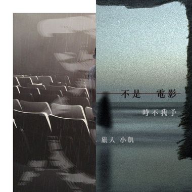 表演