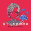 珂拉琪