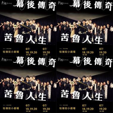 苦鲁人生