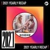 2021 个人年度精选之最