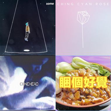 合一