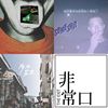 我的歌单 5