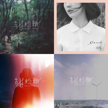 甜约翰