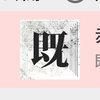 既视感