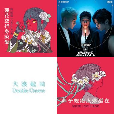 我母慈悲