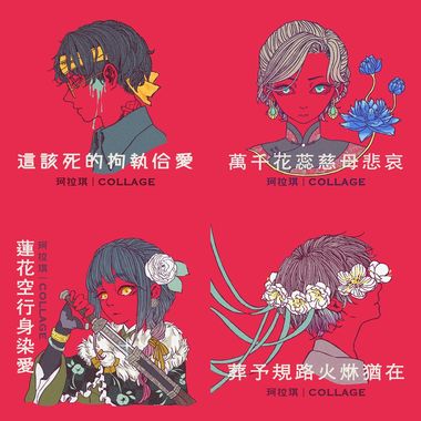 珂拉琪