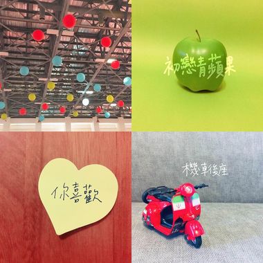 可爱