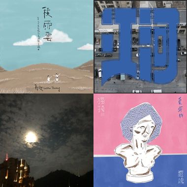 我的歌单