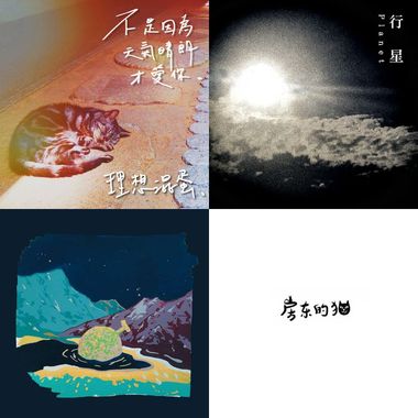 宁静