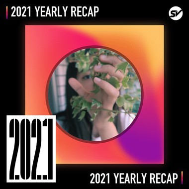 2021 个人年度精选之最