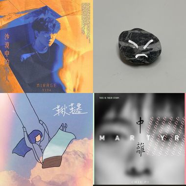 rap  未挑新歌