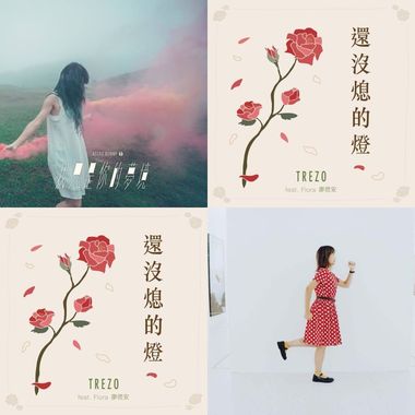 赞?