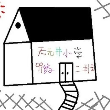 童年
