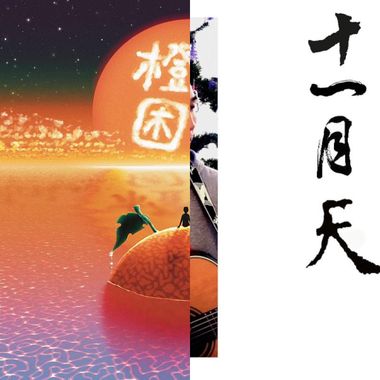 喜欢