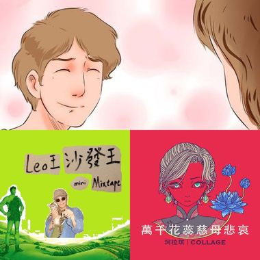 爱