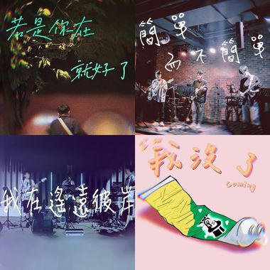 听听就好所有作品