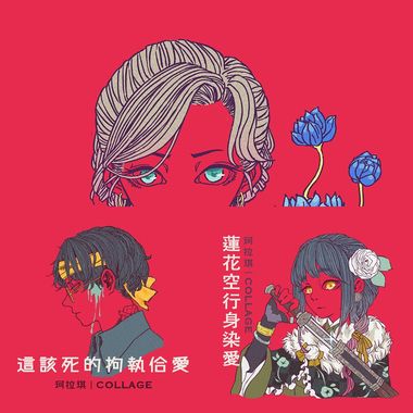 坷拉琪