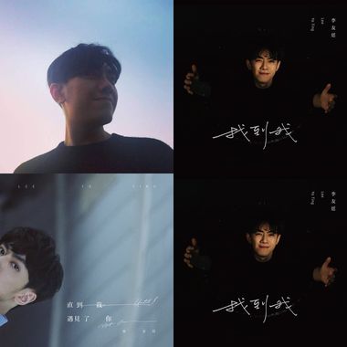 李友廷
