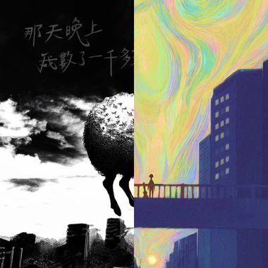 听团仔