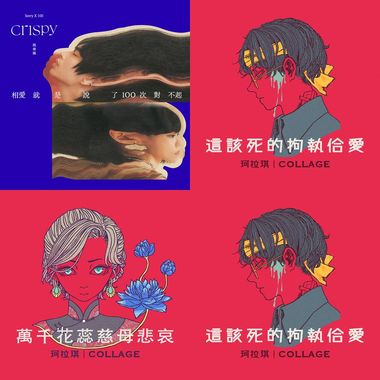 换个口味