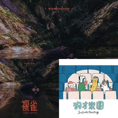 新乐园