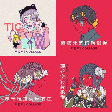 珂拉琪