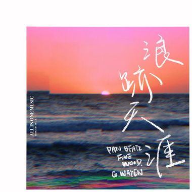 狠歌