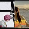 有趣的歌