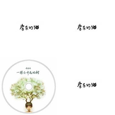 房东的猫