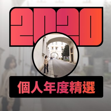 2020 专属年度回顾 | StreetVoice 街声