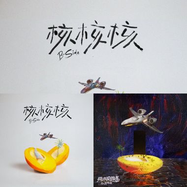 🥭