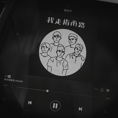 指南路