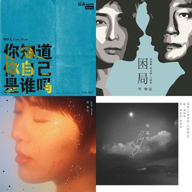 Yoyo’s music moments