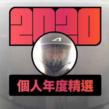 2020 专属年度回顾 | StreetVoice 街声