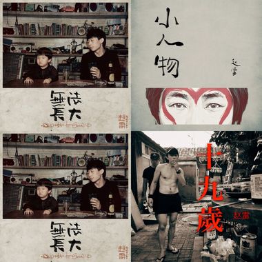 赵雷