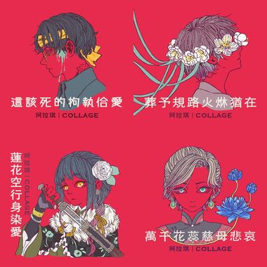 ［推坑用］珂拉琪入门组合包