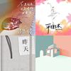 2019 年度歌单