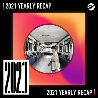 2021 个人年度精选之最