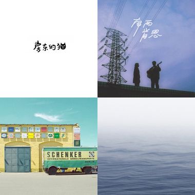 浪漫蔓慢听
