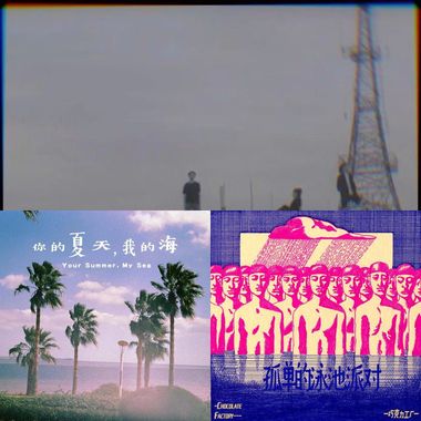 小众啦~
